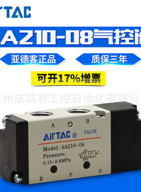 AirTac亚德客气控阀 4A11006 4A12006 4A21006 4A22008  4A130C06