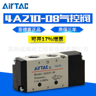 AirTac亚德客气控阀 4A11006 4A12006 4A21006 4A22008  4A130C06