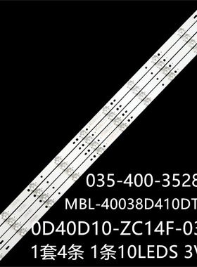 适熊猫LE40F16 LC40T440FL灯条0D40D10-ZC14F-02 035-400-3528-D