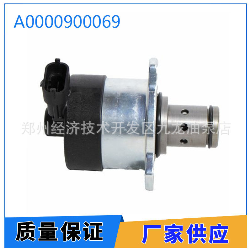 DD13/15/16 DDE A0000900069 全新燃油表量控制阀调节器,电子元器件市场,电线扎带/束线带,淘宝优惠券,粉丝福利购,淘宝优惠卷