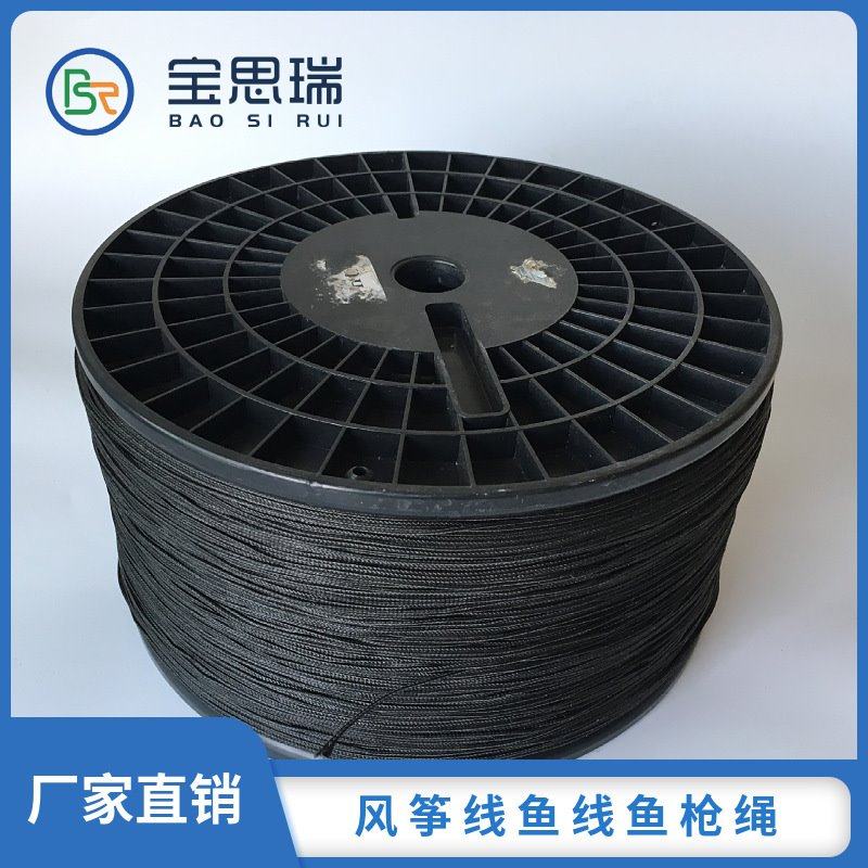 批发3毫米大力马鱼枪绳100米精装电力绳 装修固定绳UHMWPE绳