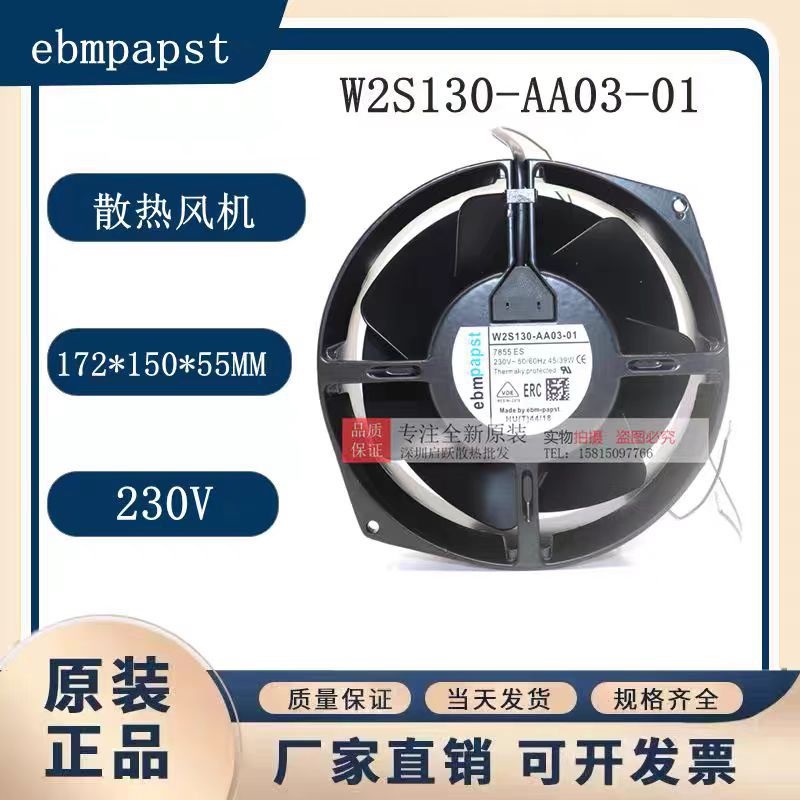 全新德国进口 W2S130-AA03-01/-71-77 230V机柜散热风机7855ES