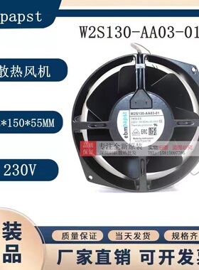 全新德国进口 W2S130-AA03-01/-71-77 230V机柜散热风机7855ES