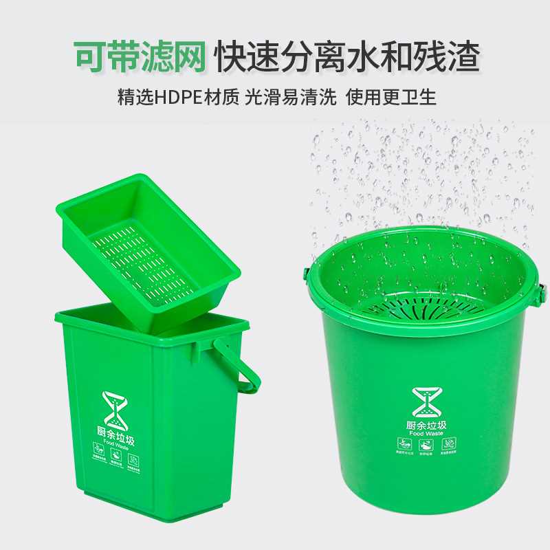 垃圾桶厨余带盖有提手厨房家用剩饭剩菜垃圾分类带过滤网商用餐饮