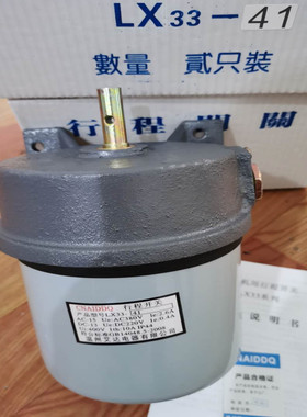 限位 起重行程开关LX33-41 LX33-42