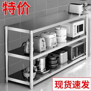 厨房落地置物架不锈钢柜货架橱柜微波炉收纳三层多层放菜架子储物