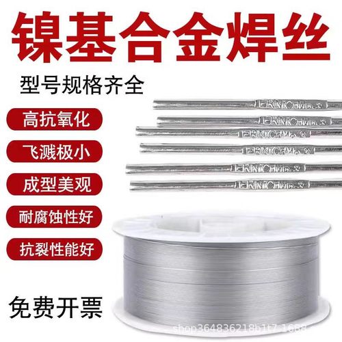 大西洋CHM/CHG-ERNi-1ERNiCrMo-3-4镍铬钼34镍基合金氩弧气保焊丝