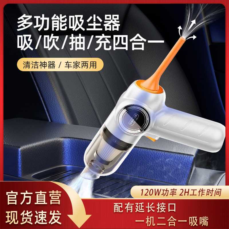 120w大功率手持无线吸尘器车载家用两用超强吸力便携式除尘器