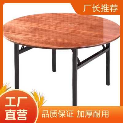 加厚大圆桌面圆形桌子可折叠家用带转盘酒店饭店餐桌实木圆桌面板