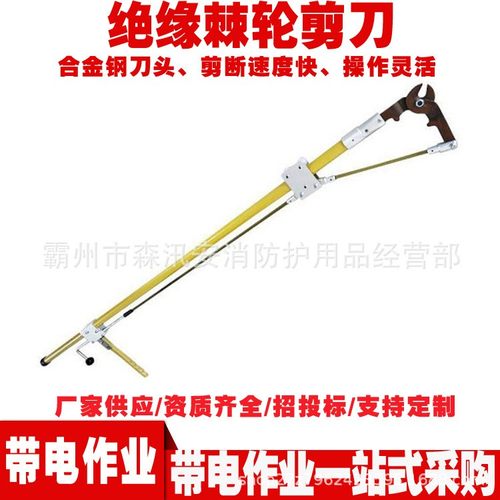 ZF010415绝缘棘轮剪刀钢绞线绝缘断线钳2米杆式直拉剪线钳