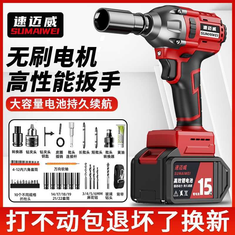 无刷电动扳手锂电冲击扳手大扭力充电扳手脚手架木工汽修套筒风炮