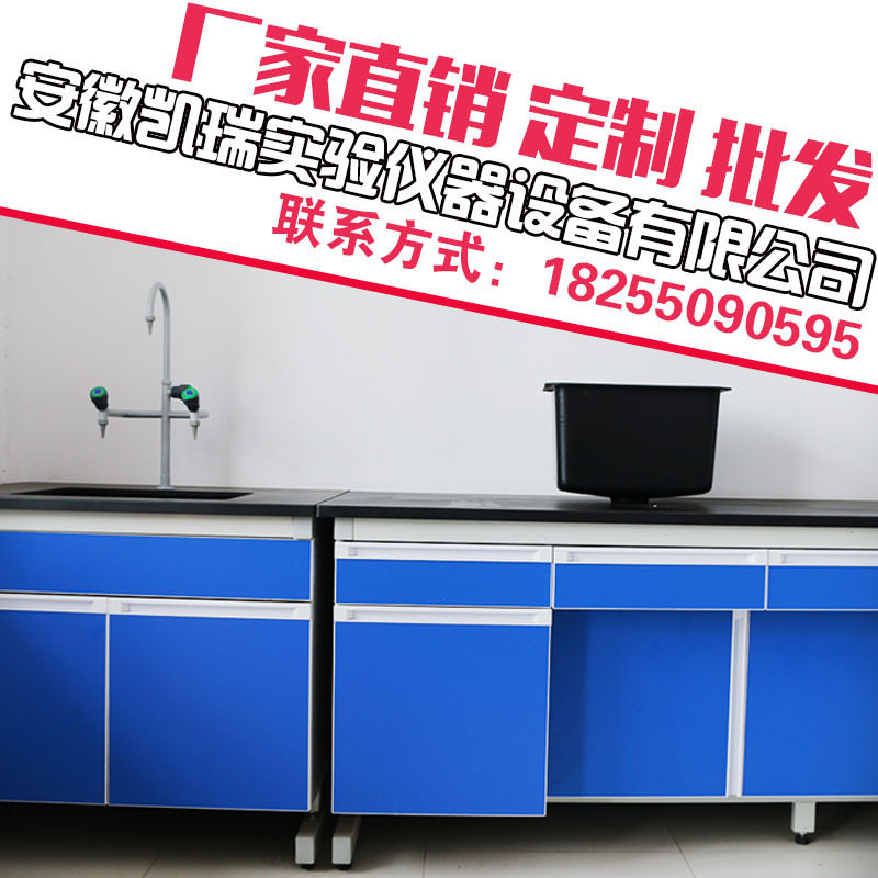 厂家生产实验台 实验台柜中央台试验台柜钢木 全钢PP理化板操作台,电子元器件市场,电线扎带/束线带,淘宝优惠券,粉丝福利购,淘宝优惠卷