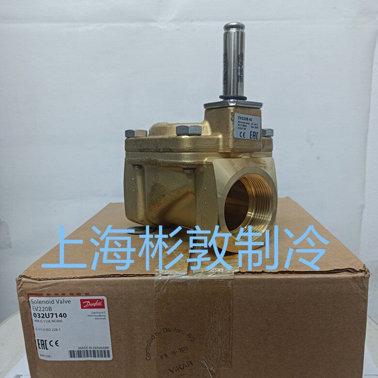 danfoss 丹佛斯电磁阀 EV220B 032U7132 032U7140 032U7150