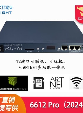 6612 Pro 2024款LED控制器12端口Artnet DMX512触发 SD播放一体机