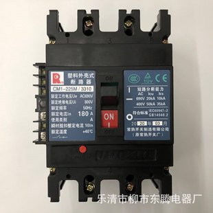 125A 100A 140A 160A 热销 现货供应全新断路器CM1 180A 225M
