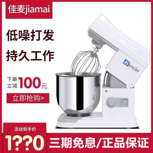 商用鲜奶机7LT台式搅拌机打奶油机打蛋机和面机厨师机揉面机
