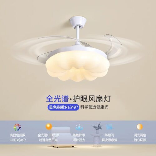 隐形风扇灯2026新款吊扇灯吸顶家用全铜52寸客厅餐厅卧室电扇吊灯