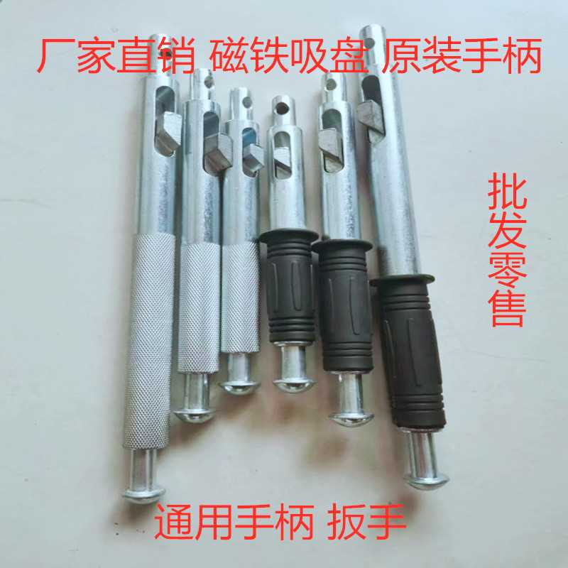 永磁吸盘手柄配件永磁起重器吸盘手柄磁力吊永磁防撞手柄开关把手