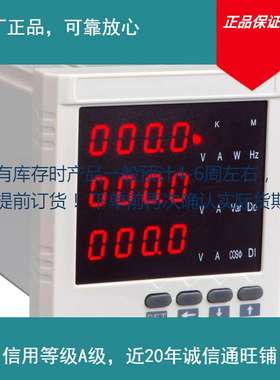 云祺电子 三相多功能电力仪表 mcm300  br200 mcm300电压测量仪表