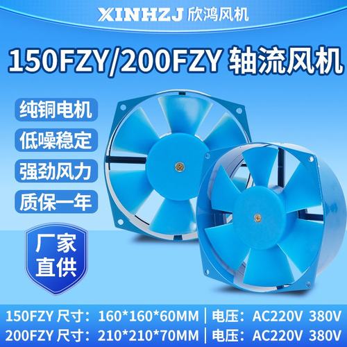 电焊机配电柜散热轴流风扇150/200FZY2-D 4-D 7-D 220V380V纯铜线
