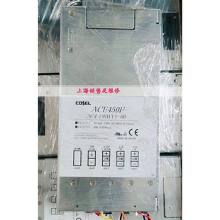 ORWYY 电源现货 已测试 电源总类多 ACE450F 带质保 AC4