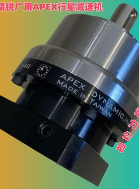 台湾APEX行星减速机 行星减速器 AE090 010:1 AE090-010 精锐广用