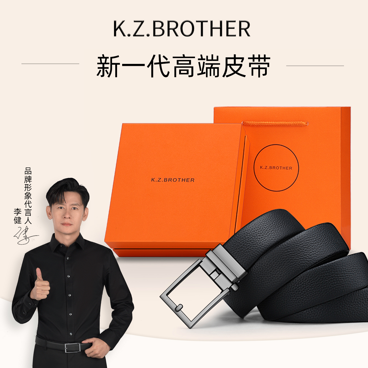 K.Z.BROTHER针扣造型自动扣皮带