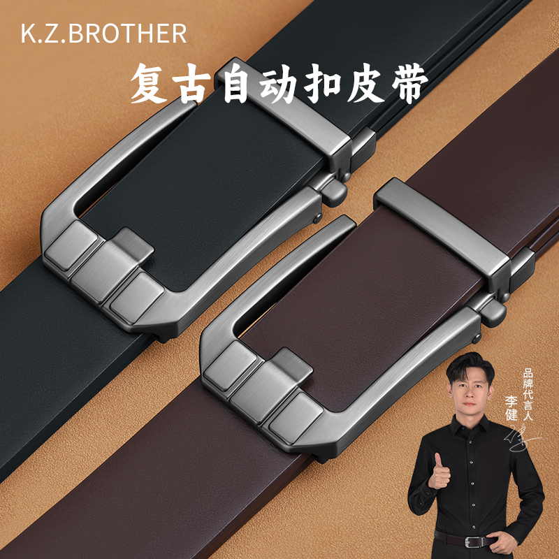 【李健推荐】真皮腰带男士自动扣