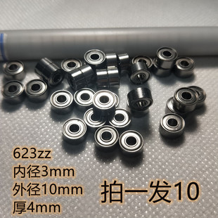 精密微型小轴承迷你轴承深沟球608zz模型轴承内径1.5 6mm