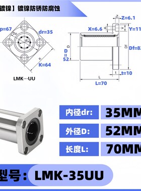 法兰直线轴承 光轴导套 n滑动轴承座LMK6 8 10 12 13 16 20 25UU