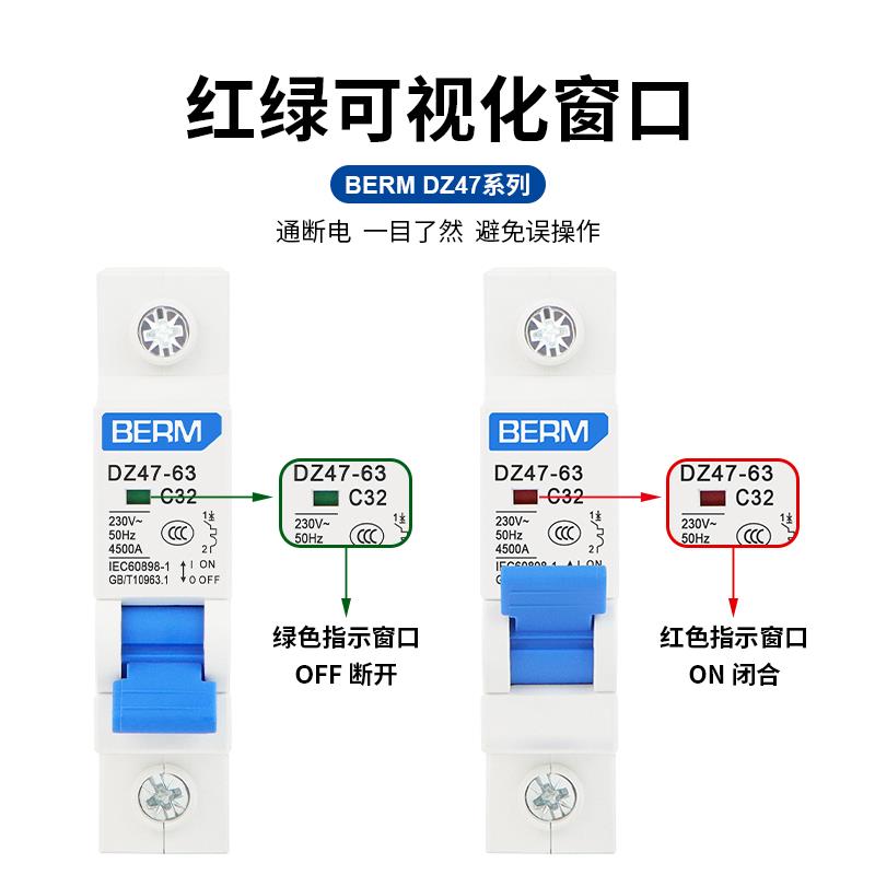 贝尔美过载空开断路器空气开关保护家用1P2P3P20A32A40A63A10A50A