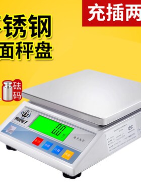 电子平0.457B01电克高精天度实验室子秤商用金珠宝黄克称0.01g称