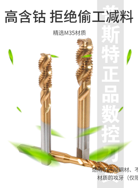 扬州江宇含钴镀钛螺旋槽丝锥M5M6M8M10M12不锈钢等高要求材料