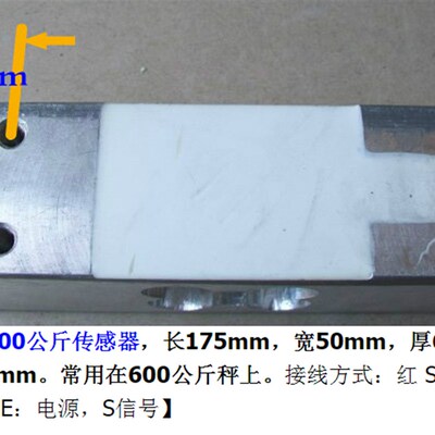 100kg电子台秤称重200kg传感器150kg压力悬臂梁平衡测力量感应器
