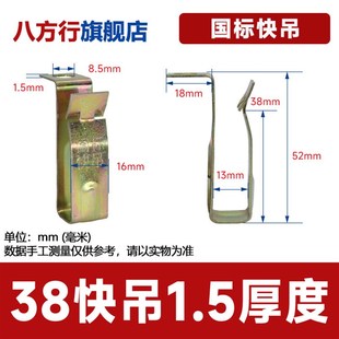 38快吊50快吊龙骨配件装修轻钢挂件集成吊顶吊钩大吊彩锌加宽吊件