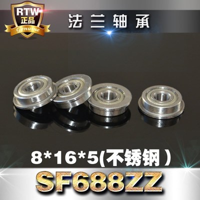 不锈钢法兰轴承SF688ZvZ 8*16*5mm挡边轴承 台阶轴承
