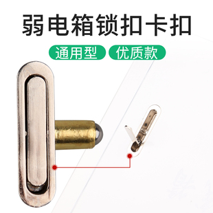 弱电箱强电多媒体信息箱锁扣配件开门拉手卡子盖子盖板开合铁翻盖