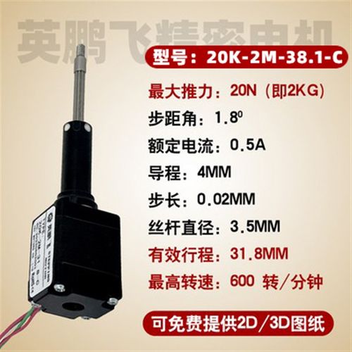 固定轴丝杆步进电机驱动器套装小型电缸电动推杆气缸直线伸缩升降