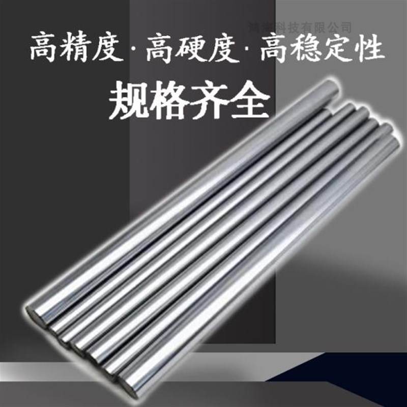 直线光轴加工 GCr15导轨硬轴镀铬棒光杆 活塞杆6 N8 10 12 13 14
