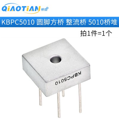 GBJ2510 3510电磁炉桥堆8A/25A/1000V整流器GBU808/810/2008D15XB