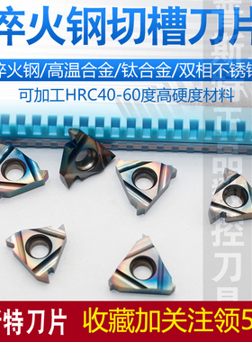 普斯特螺纹刀16ER/IR1.0 ISO 11W AG55 淬火钢/高温合金/钛合金