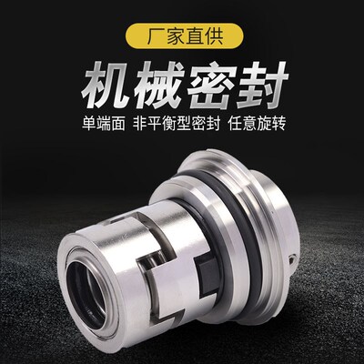 机械密封GLF/CDLA/JMK12/16/22立式多级泵耐磨耐高温