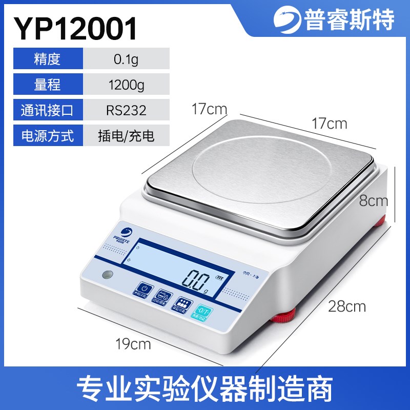 精准电子天平秤百分之一0.01g精密分析天平十分之一0.1高精准度秤图片