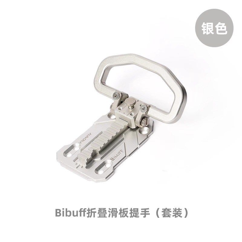 BIBUFF电动滑板提手配件原装皮带CNC提手板头标拎手便携折叠把手,个性定制/设计服务/DIY,明信片定制,淘宝优惠券,粉丝福利购,淘宝优惠卷