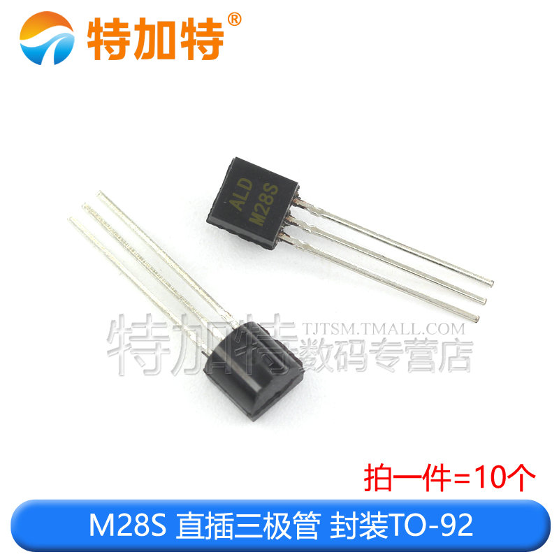 M28S 丝印28S SOT-23/TO92 NPN 1AM/20V 晶体管 贴片三极管
