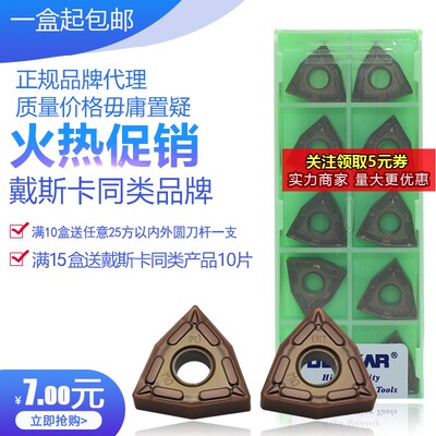 DESKAR 戴斯卡数控刀片 WNMG080404/08-MQ LF6118 不锈钢专用