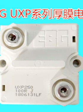 UXP系列250W 300W 600W 800W  大功率缓冲电阻 厚膜无感 高压