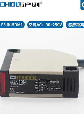 红外线对射光电开关传感器E3JK-5DM1/5L五线常开24V/220V常闭通用