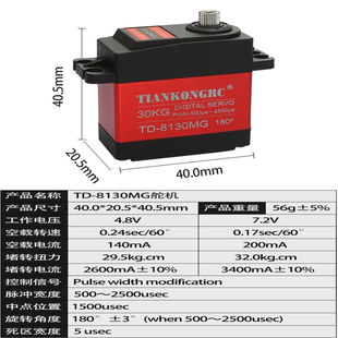360度机器人车模防水8120 270 20KG数码 舵机大扭力扭矩金属壳180