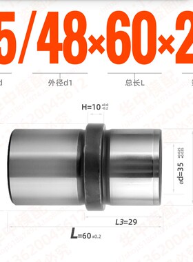 模具内导柱导套中托司内径35长45 50 60塑胶模模架专用